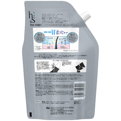 ｈ＆ｓ　ｆｏｒ　ｍｅｎ　スカルプＥＸコンディショナー超特大サイズ 容量900Gコンディショナー・リンス