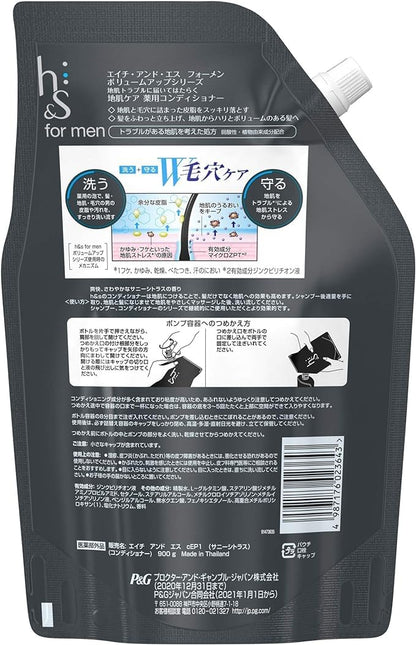 ｈ＆ｓ　ｆｏｒ　ｍｅｎ　ボリュームアップコンディショナー超特大サイズ 容量900Gコンディショナー・リンス