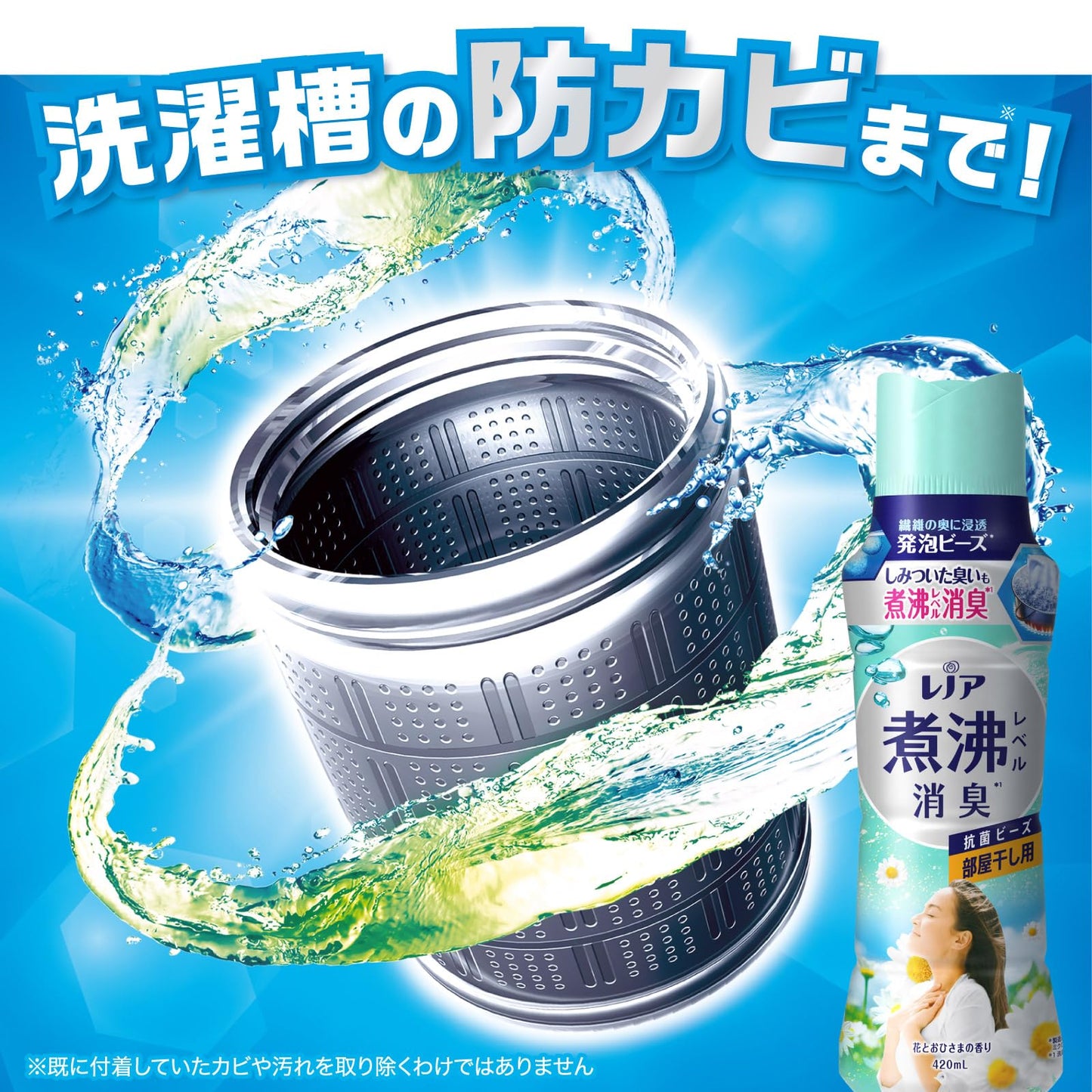 レノア煮沸レベル消臭抗菌ビーズ部屋干し　花とおひさまの香り本体 容量420ML Ｐ＆Ｇ 洗濯用
