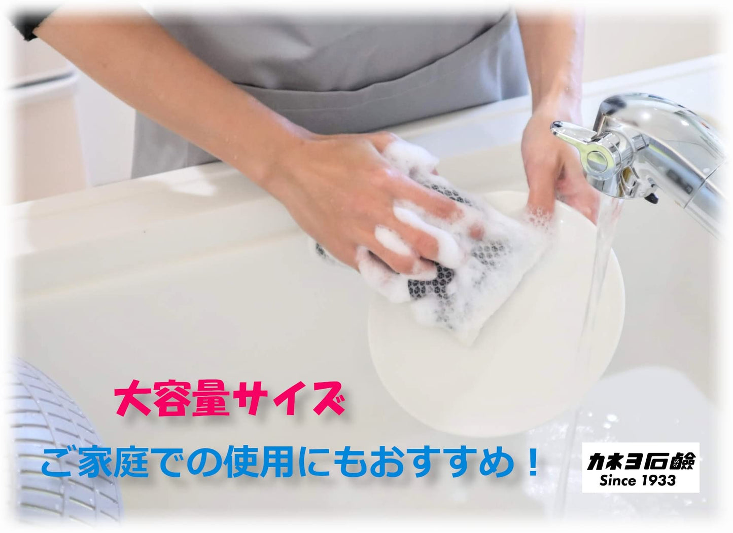 台所用洗剤　バッグ・イン・ボックス　１８Ｌ 容量18L カネヨ石鹸 食器用洗剤