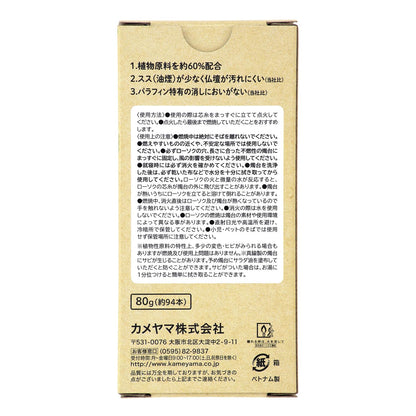 カメヤマ　小ローソク　クリ・オ１０ 容量80G カメヤマ ローソク