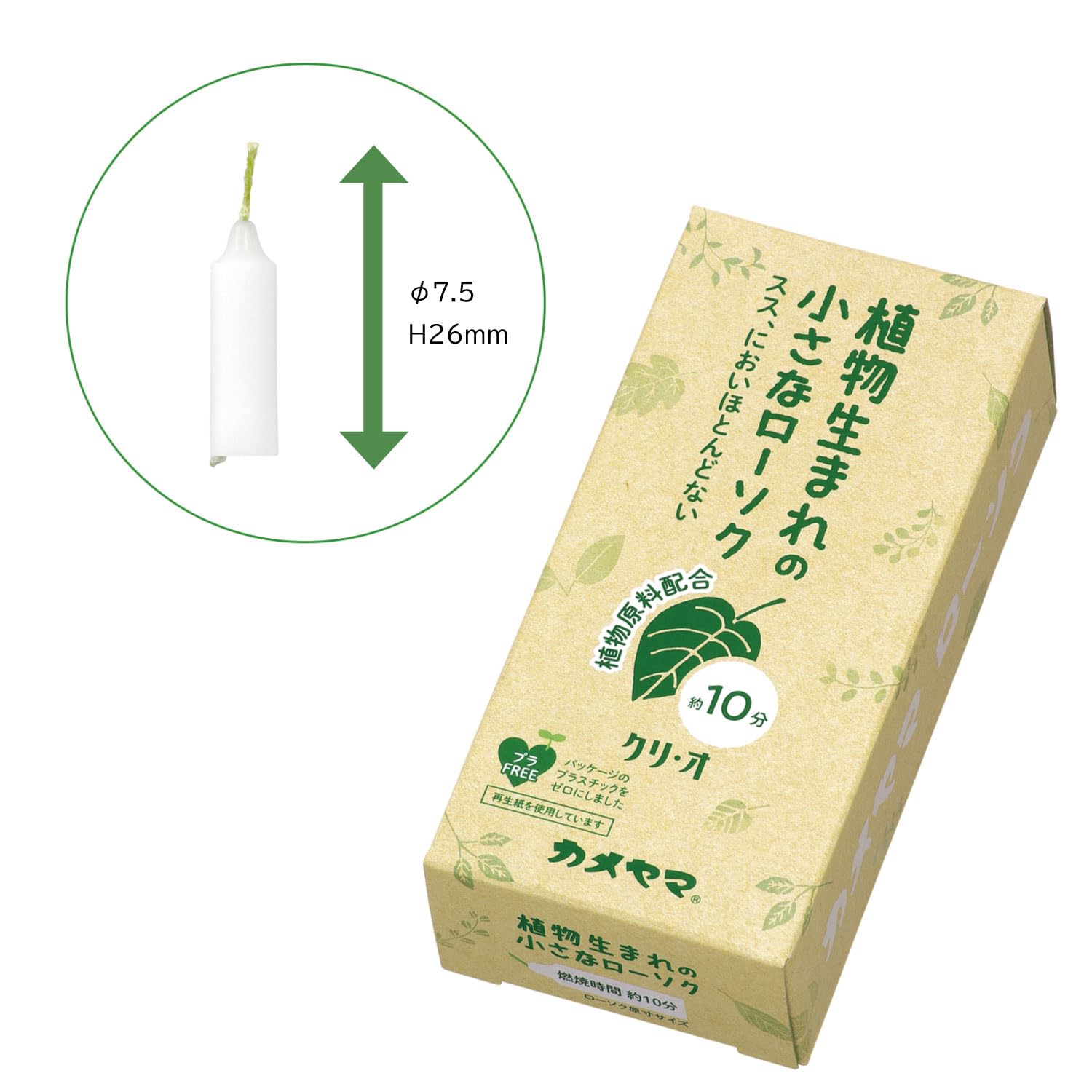 カメヤマ　小ローソク　クリ・オ１０ 容量80G カメヤマ ローソク