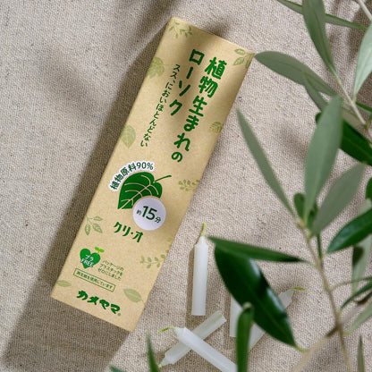 カメヤマ　小ローソク　クリ・オ１５ 容量152G カメヤマ ローソク