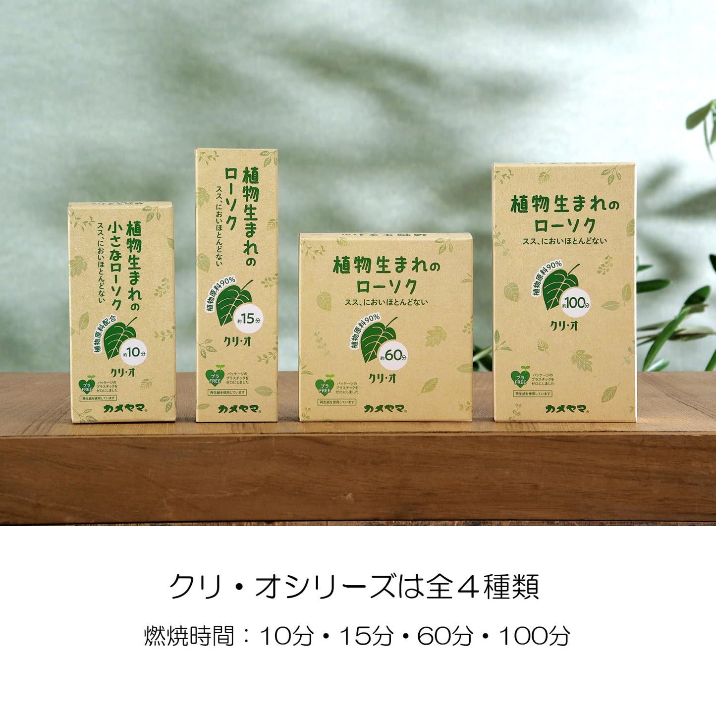 カメヤマ　小ローソク　クリ・オ１５ 容量152G カメヤマ ローソク