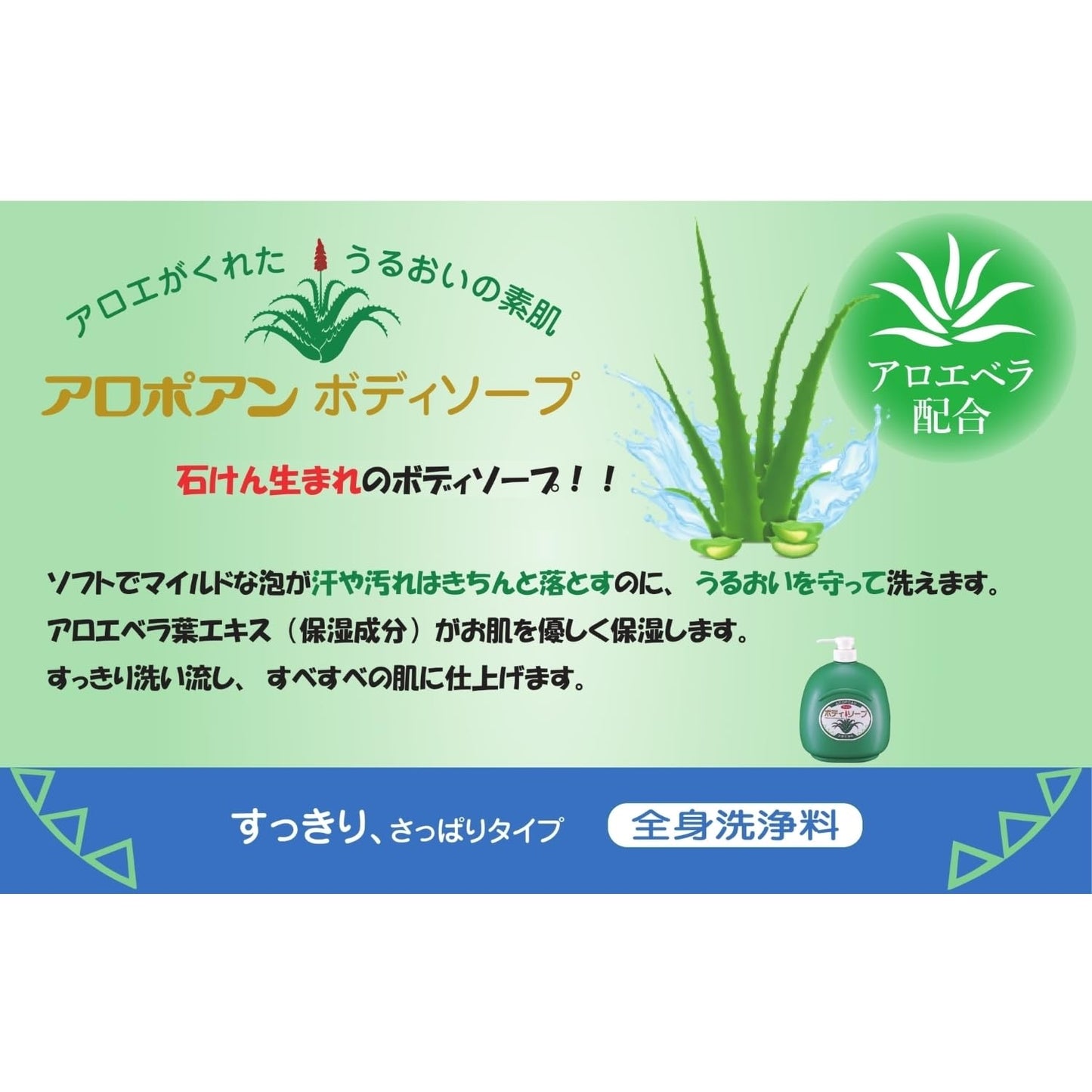 アロポアン　ボディソープ　１２００ｍｌ 容量1200ML 黒ばら本舗 ボディソープ