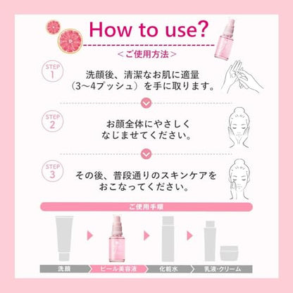 ＤＥＴクリア　ブライト＆ピール　ピール美容液 容量30ML 明色化粧品 化粧品