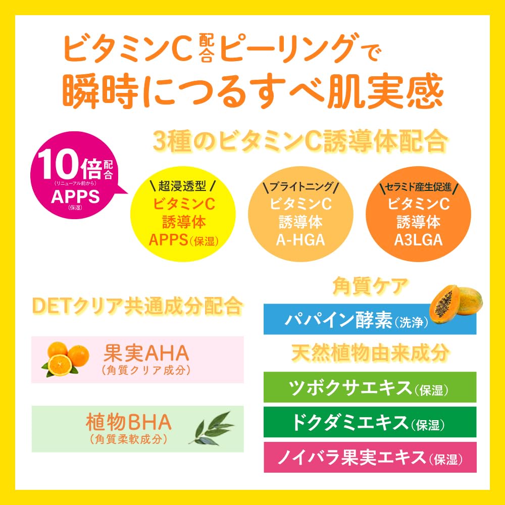 ＤＥＴクリア　ブライト＆ピール　ピーリングジェリー＜ビタミンフルーツの香り＞１ 容量180ML明色化粧品