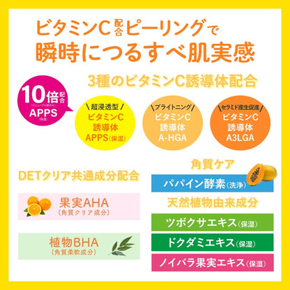 ＤＥＴクリア　ブライト＆ピール　ピーリングジェリー＜ビタミンフルーツの香り＞１ 容量180ML明色化粧品