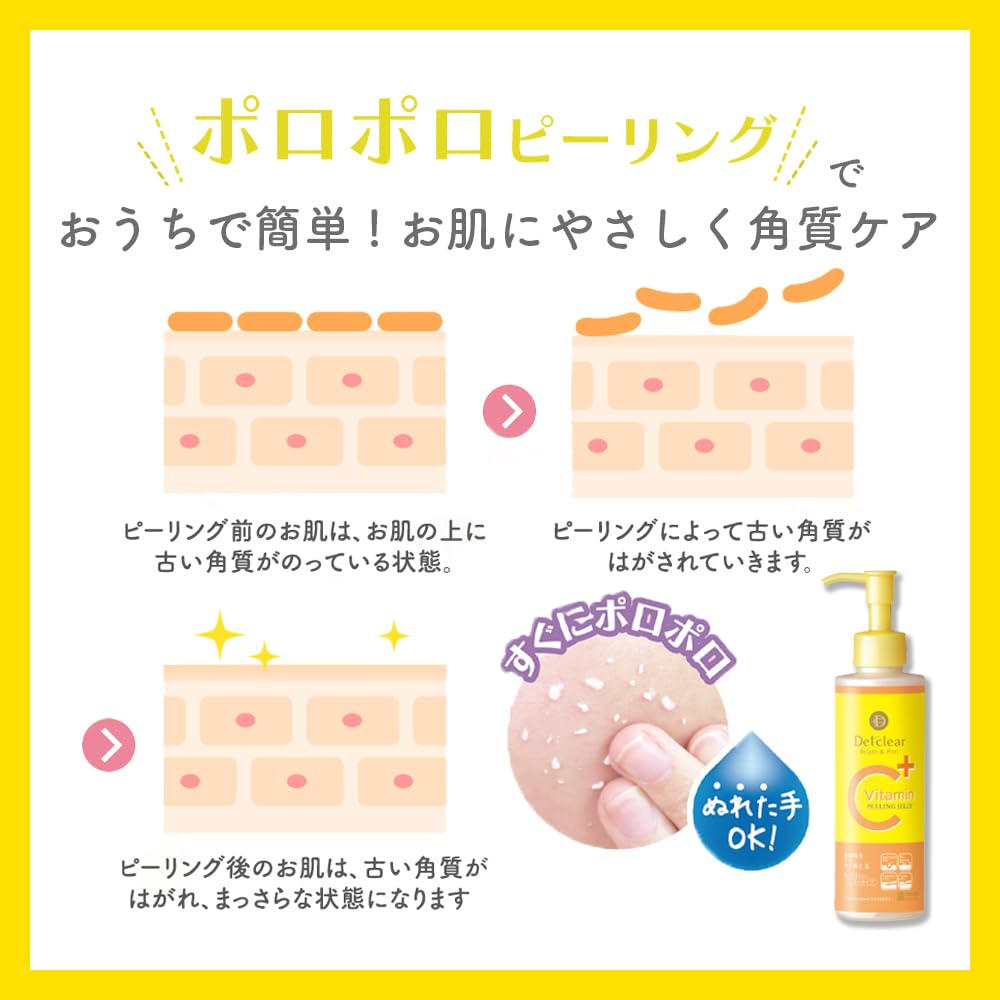 ＤＥＴクリア　ブライト＆ピール　ピーリングジェリー＜ビタミンフルーツの香り＞１ 容量180ML明色化粧品