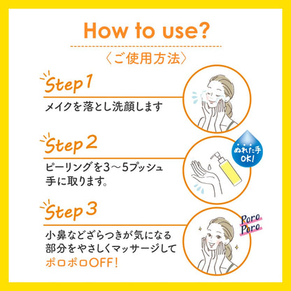 ＤＥＴクリア　ブライト＆ピール　ピーリングジェリー＜ビタミンフルーツの香り＞１ 容量180ML明色化粧品