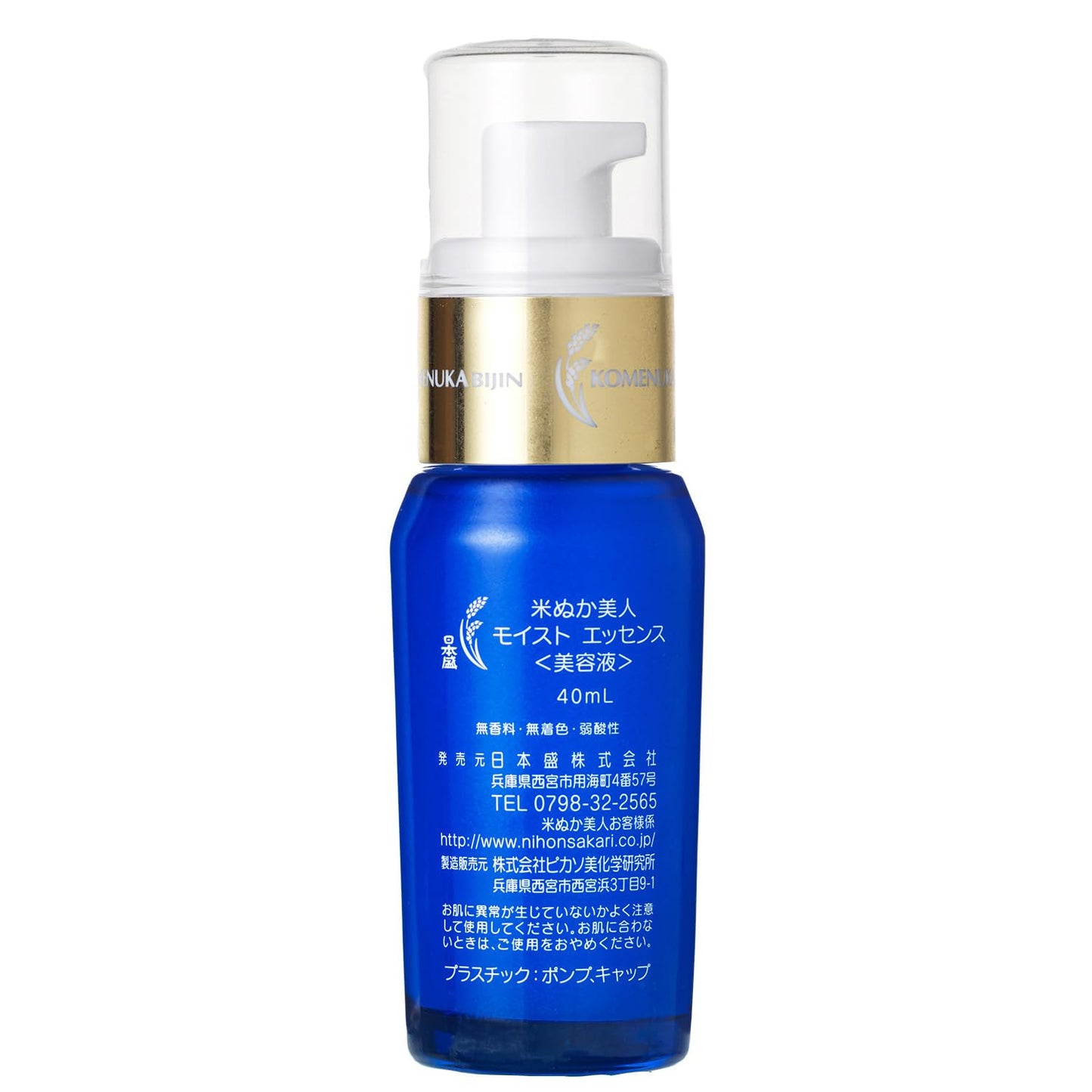 米ぬか美人モイストエッセンス 容量40ML 日本盛 化粧品