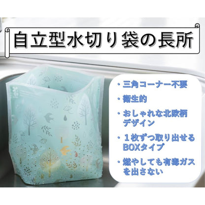 自立型水切り袋３０枚入り 容量30マイ 宇部フィルム 水切り袋