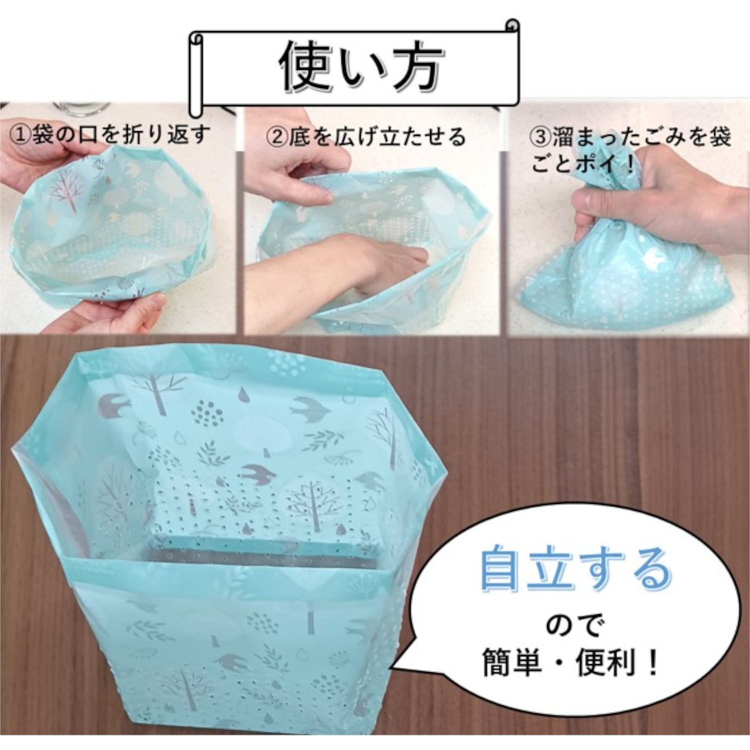 自立型水切り袋３０枚入り 容量30マイ 宇部フィルム 水切り袋