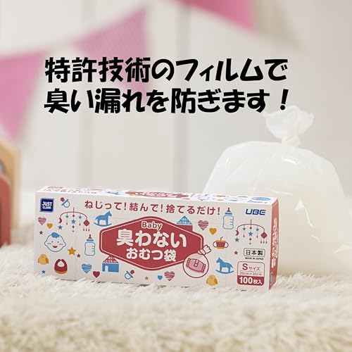 臭わないおむつ袋Ｓ１００枚入 容量100マイ 宇部フィルム ベビー用品