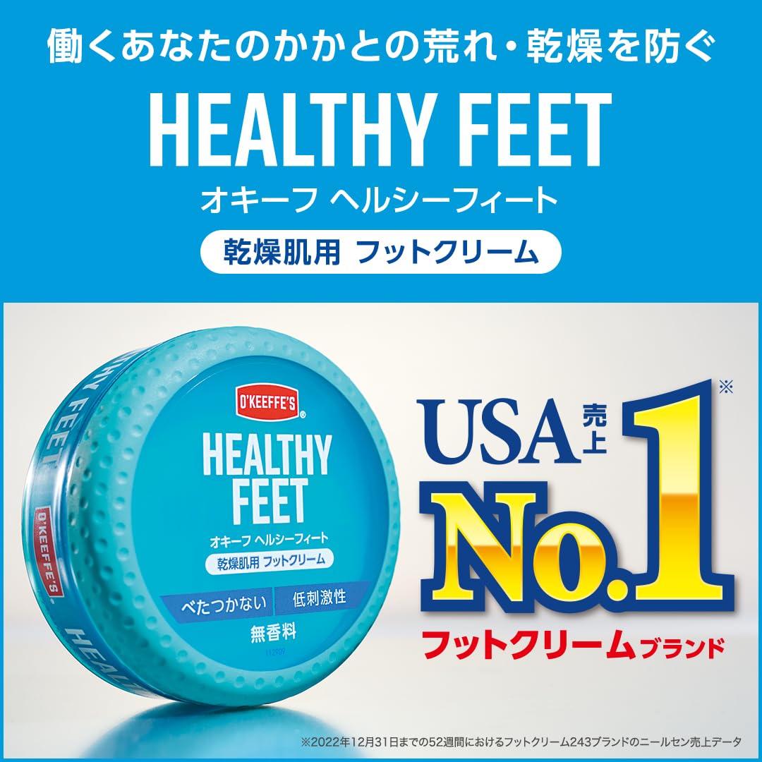オキーフ　ヘルシーフィート 容量76G 呉工業 ボディクリーム・ローション