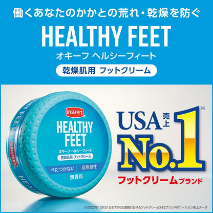 オキーフ　ヘルシーフィート 容量76G 呉工業 ボディクリーム・ローション
