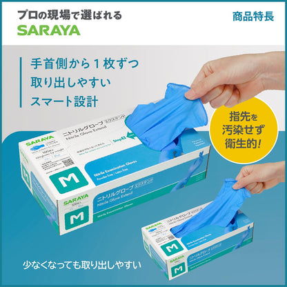 ニトリルグローブエクステンド　Ｍ　１００枚 容量100マイ サラヤ 台所用品