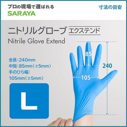 ニトリルグローブエクステンド　Ｌ　１００枚 容量100マイ サラヤ 台所用品