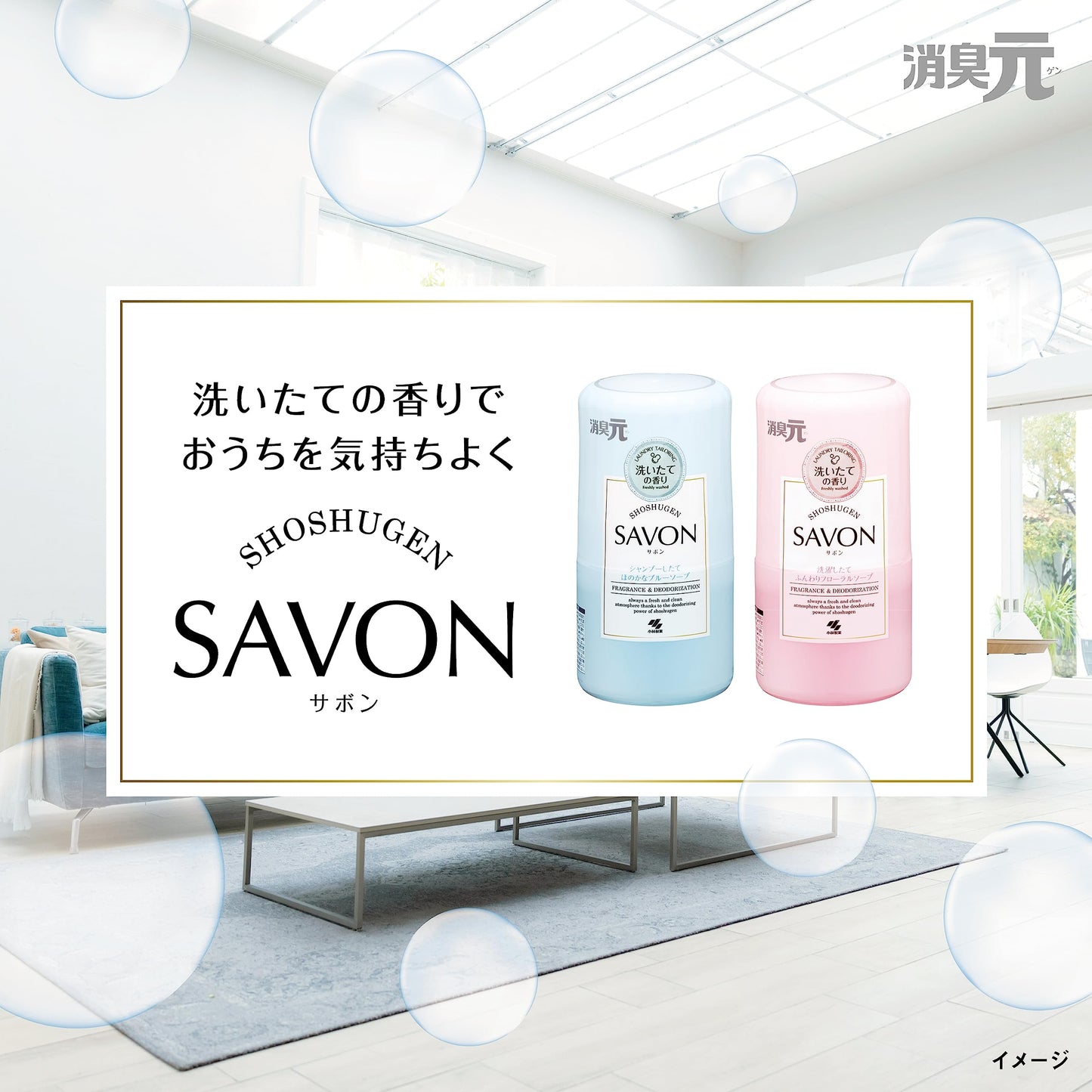 消臭元ＳＡＶＯＮ　つめ替え用　洗いあがりすっきりシトラスシャワーソープ 容量400ML小林製薬