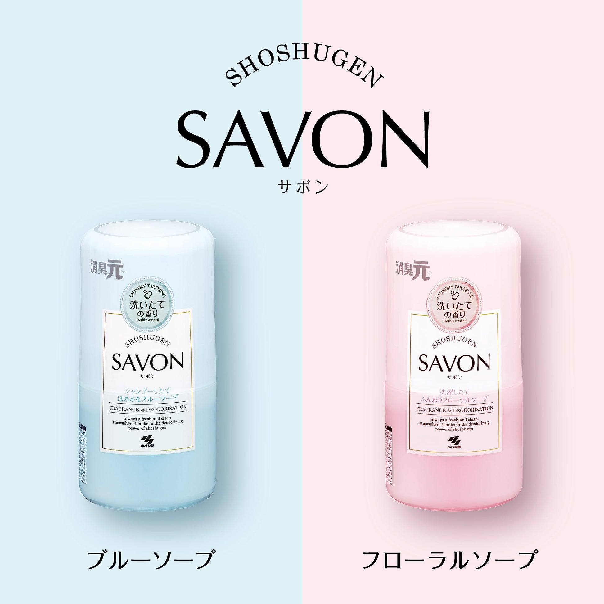 消臭元ＳＡＶＯＮ　つめ替え用　洗いあがりすっきりシトラスシャワーソープ 容量400ML小林製薬