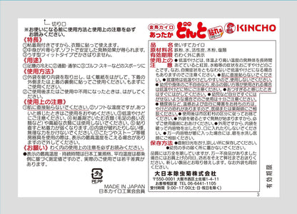 貼れるどんとＶ　１０個入 容量10ｺ 大日本除虫菊（金鳥） カイロ