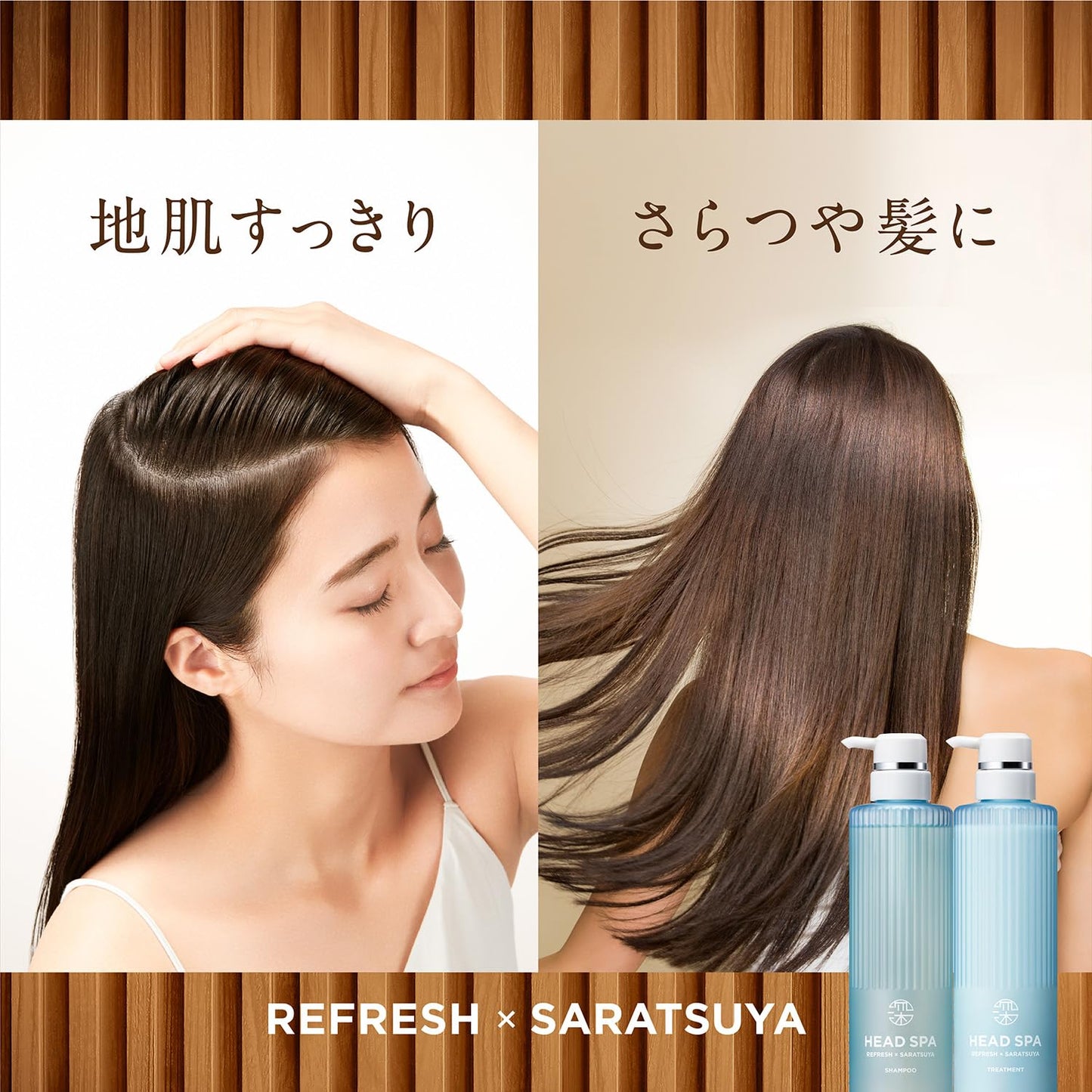 深体験ヘッドスパ　ｂｙ　ｈ＆ｓ　リフレッシュ×さらつや　シャンプー　つめかえ容量350Gシャンプー