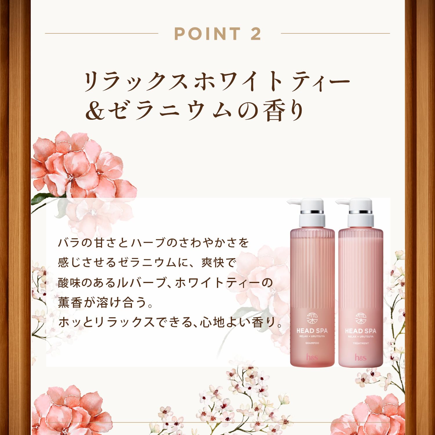 深体験ヘッドスパ　ｂｙ　ｈ＆ｓ　リラックス×うるつや　トリートメント　つめかえ容量350Gヘアトリートメント