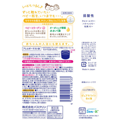 ソフレ　マイルド・ミー　ミルク入浴液　ふんわり金木犀の香り　７２０ＭＬ（本体） 容量720MLバスクリン
