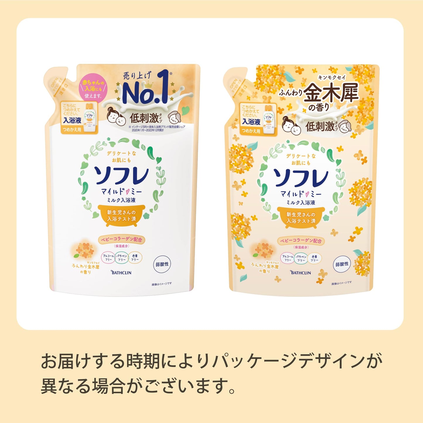 ソフレ　マイルド・ミー　ミルク入浴液　ふんわり金木犀の香り　つめかえ用　６００ｍＬ 容量600MLバスクリン