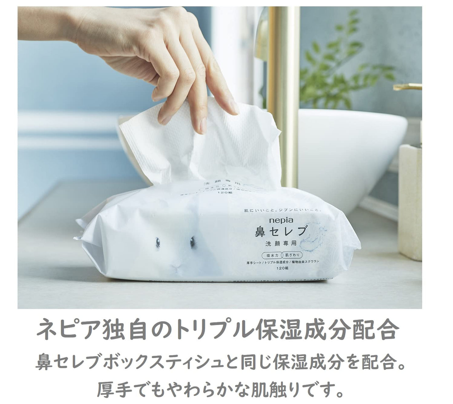 ネピア鼻セレブ洗顔専用 容量240マイ 王子ネピア コットン