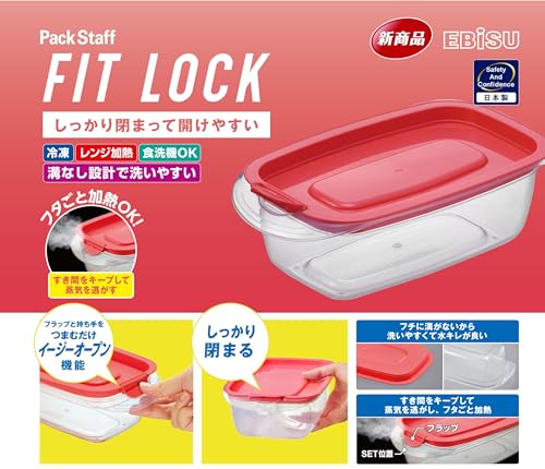 パックスタッフ　フィットロック　１．５Ｌ・１コ入 容量1ｺ エビス 台所用品