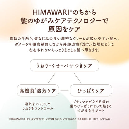 ディアボーテ　ゆがみディープリペアマスク 容量180Gクラシエ ヘアトリートメント