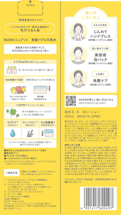 ＮＵＡＮ　浸透バブル化粧水 容量150ML クラシエ 化粧水・ローション