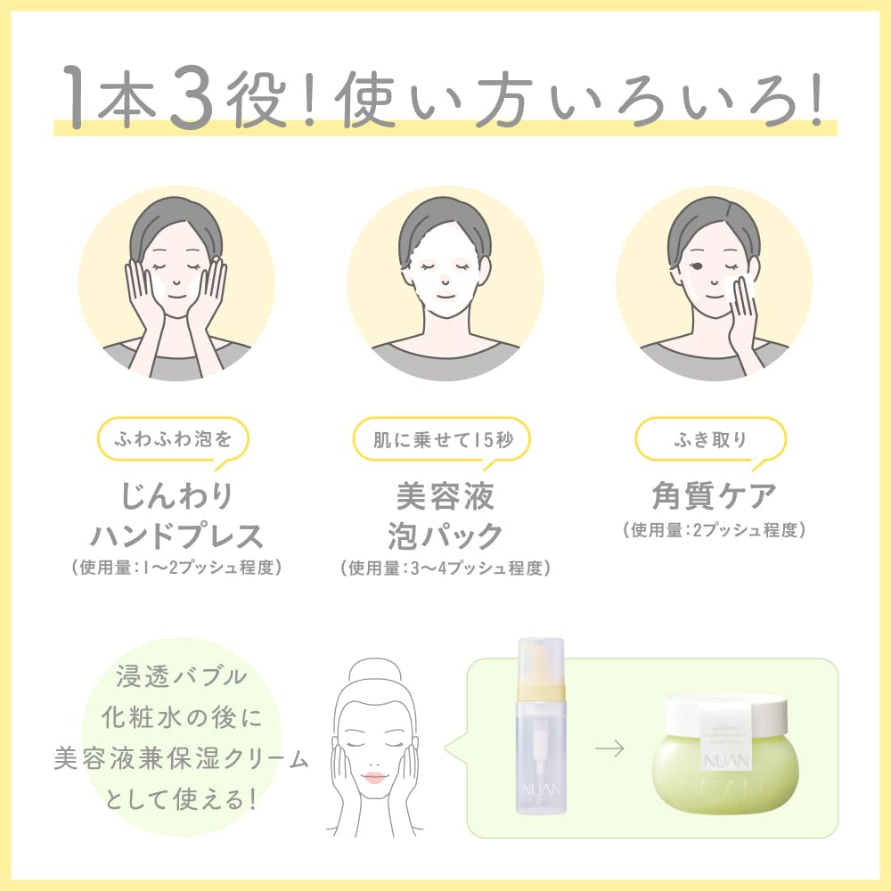 ＮＵＡＮ　浸透バブル化粧水 容量150ML クラシエ 化粧水・ローション