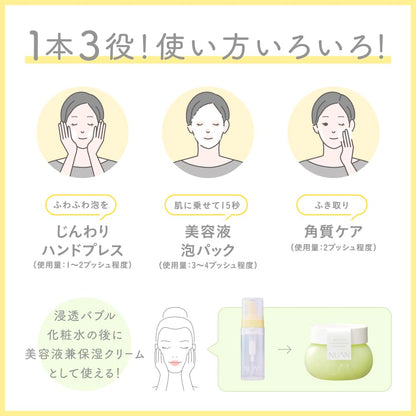 ＮＵＡＮ　浸透バブル化粧水 容量150ML クラシエ 化粧水・ローション
