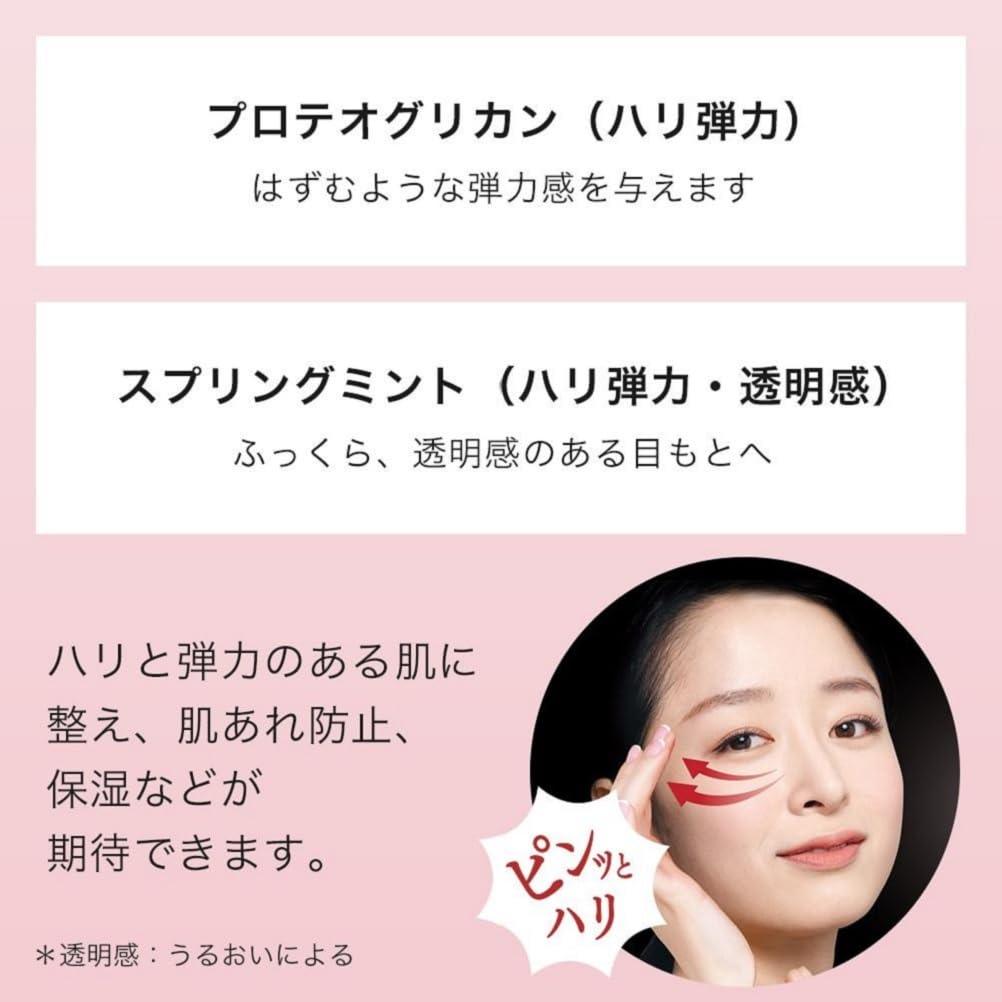 肌美精　アイバッグ　スムースセラム 容量25G クラシエ 化粧品