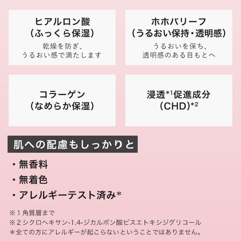 肌美精　アイバッグ　スムースセラム 容量25G クラシエ 化粧品