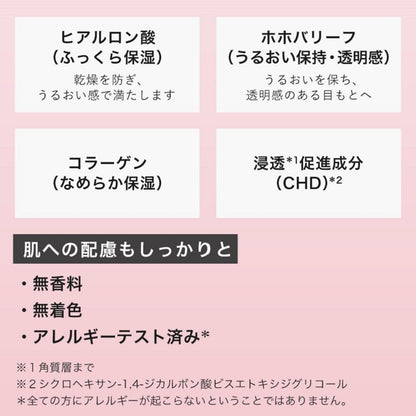 肌美精　アイバッグ　スムースセラム 容量25G クラシエ 化粧品