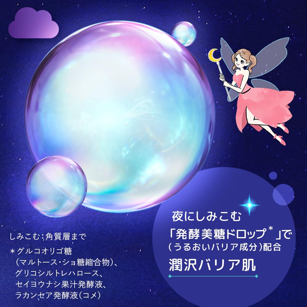 肌美精　薬用金曜日のナイトスキンケアマスク容量3マイ シートマスク