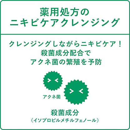 肌美精　ＣＨＯＩクレンジングオイル　薬用ニキビケア　詰替用容量130ML
