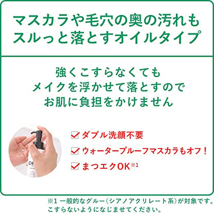 肌美精　ＣＨＯＩクレンジングオイル　薬用ニキビケア　詰替用容量130ML