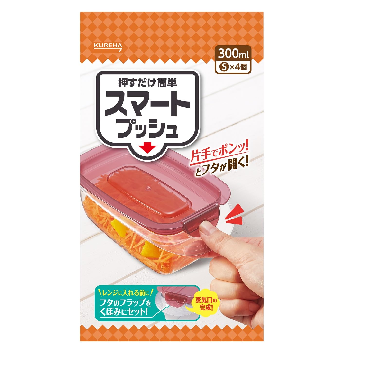 キチントさんスマートプッシュＳ４個 容量4コ クレハ 台所用品