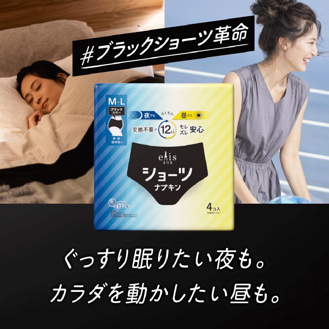 エリスショーツ２Ｐ 容量2ﾏｲ 大王製紙 生理用品