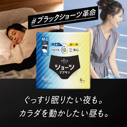 エリスショーツ２Ｐ 容量2ﾏｲ 大王製紙 生理用品