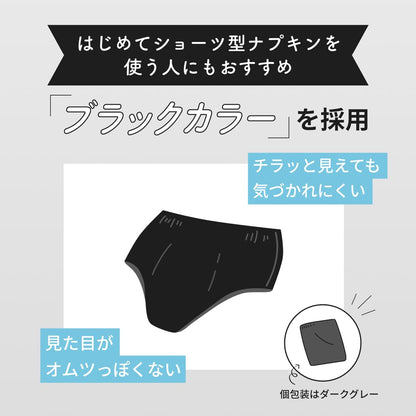 エリスショーツ２Ｐ 容量2ﾏｲ 大王製紙 生理用品