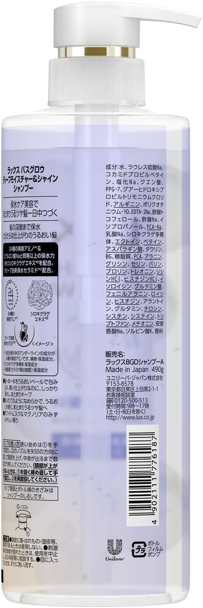 ラックス　バスグロウ　ディープモイスチャーアンドシャイン　シャンプー　ポンプ　４９０ｇ容量490G