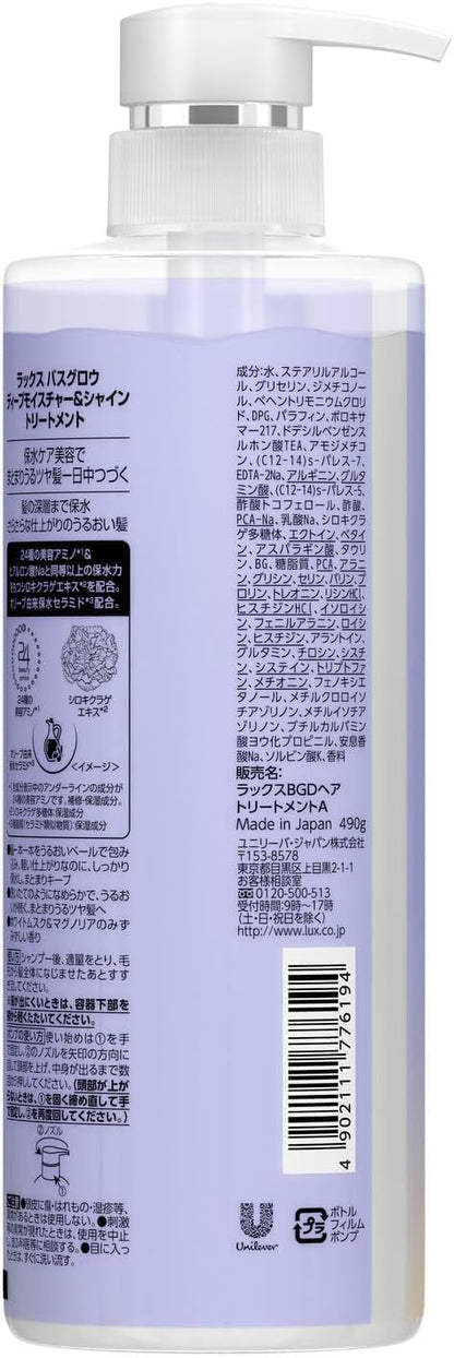 ラックス　バスグロウ　ディープモイスチャーアンドシャイン　トリートメント　ポンプ　４９０ｇ容量490G