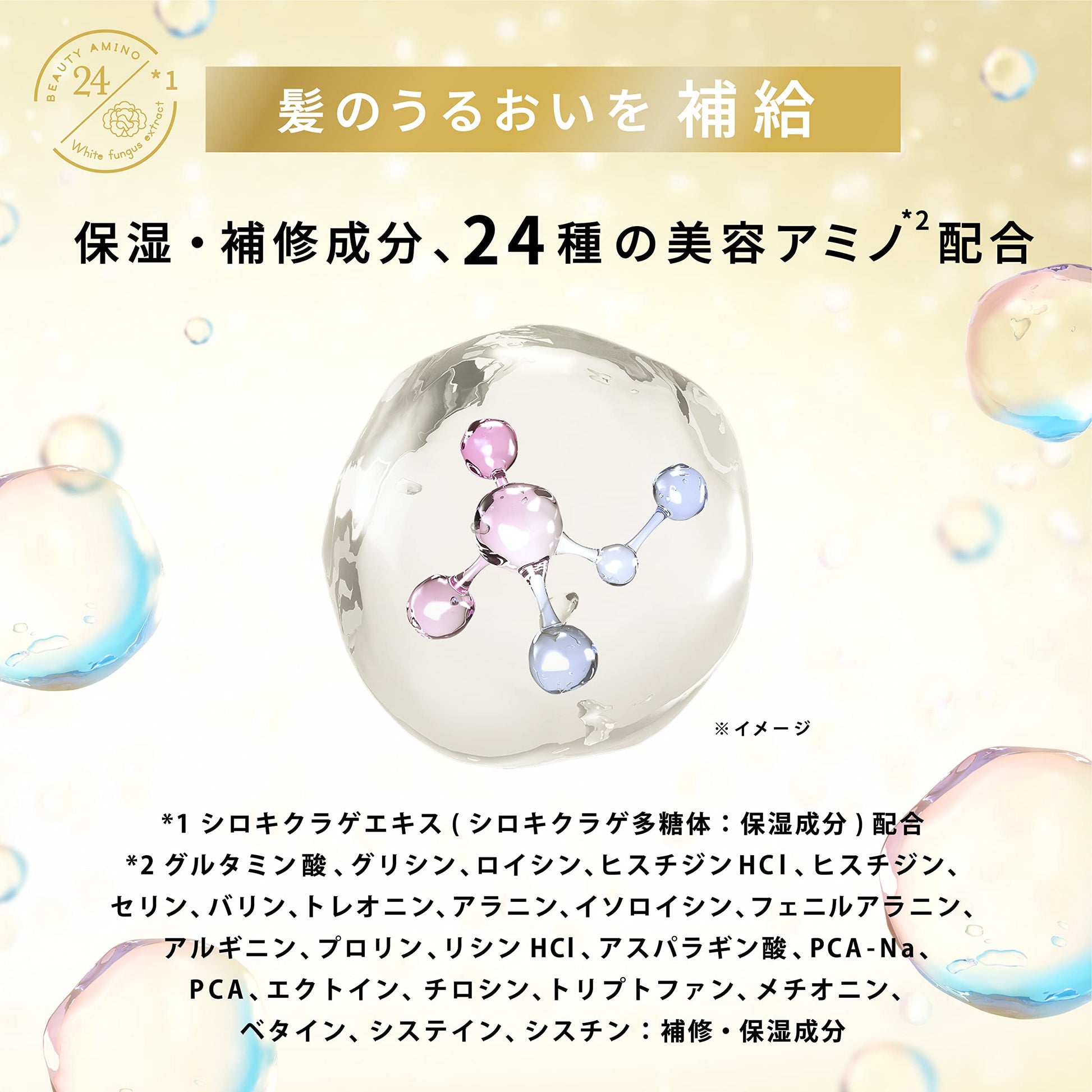 ラックス　バスグロウ　ディープモイスチャーアンドシャイン　シャンプー　つめかえ用　３５０ｇ容量350G