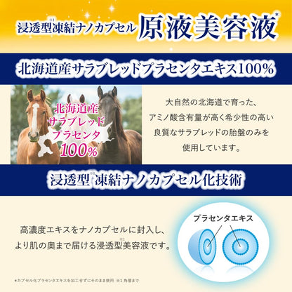 プラセホワイター　プラセンタ配合美容液 容量30ML 明色化粧品 化粧品
