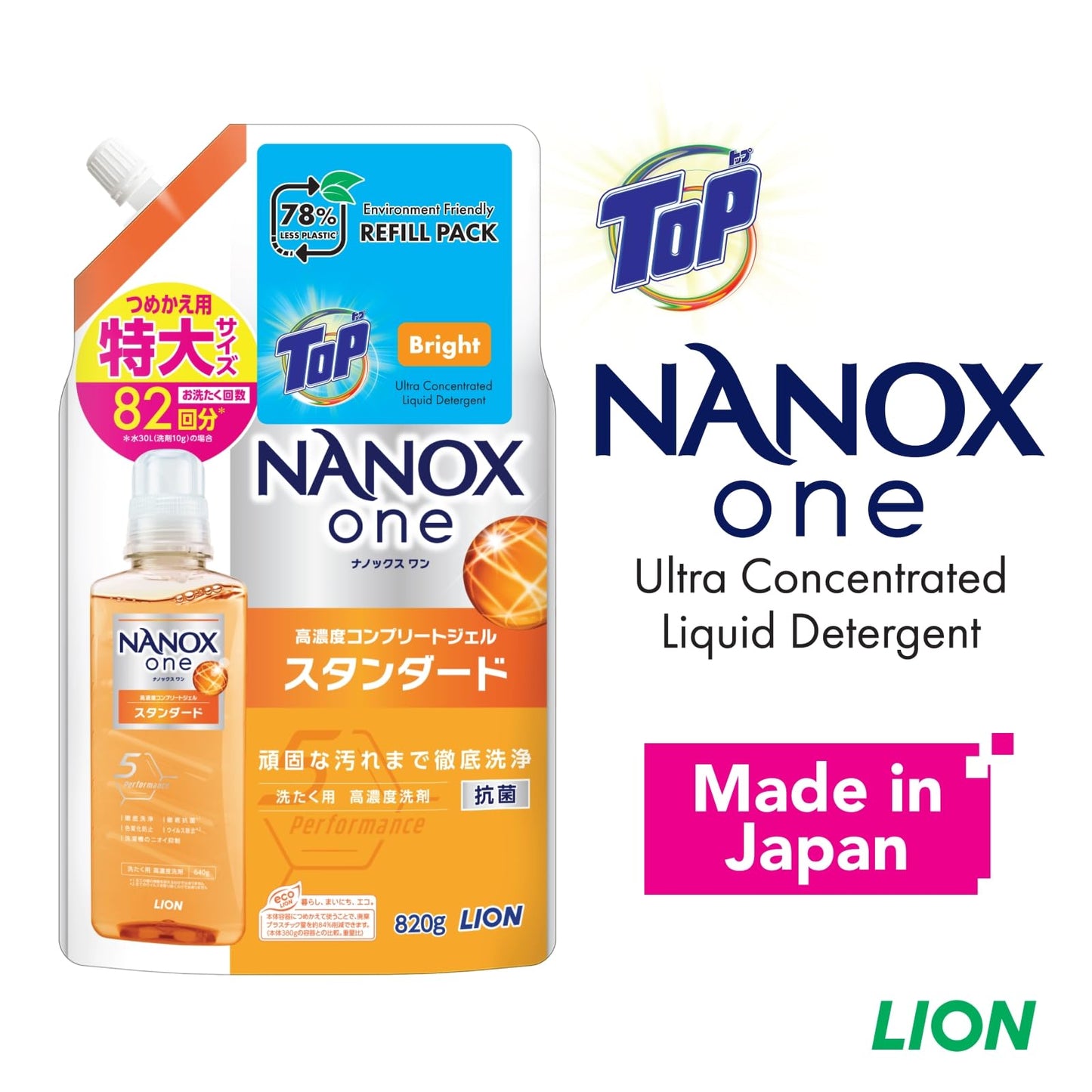 ＮＡＮＯＸ　ｏｎｅ　スタンダード　つめかえ用特大　８２０ｇ 容量820G ライオン 衣料用洗剤